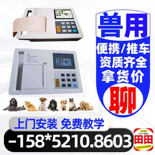 OEM 定制兽用心电图机 动物心电描记仪 畜牧诊疗心电检测设备厂家