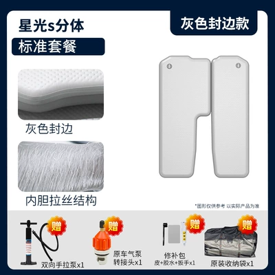 Vehicle-mounted inflatable bed for Wuling Starlight/Wuling Starlight S - gray-surface-and-gray-edge-starlight-s-split-standard-package