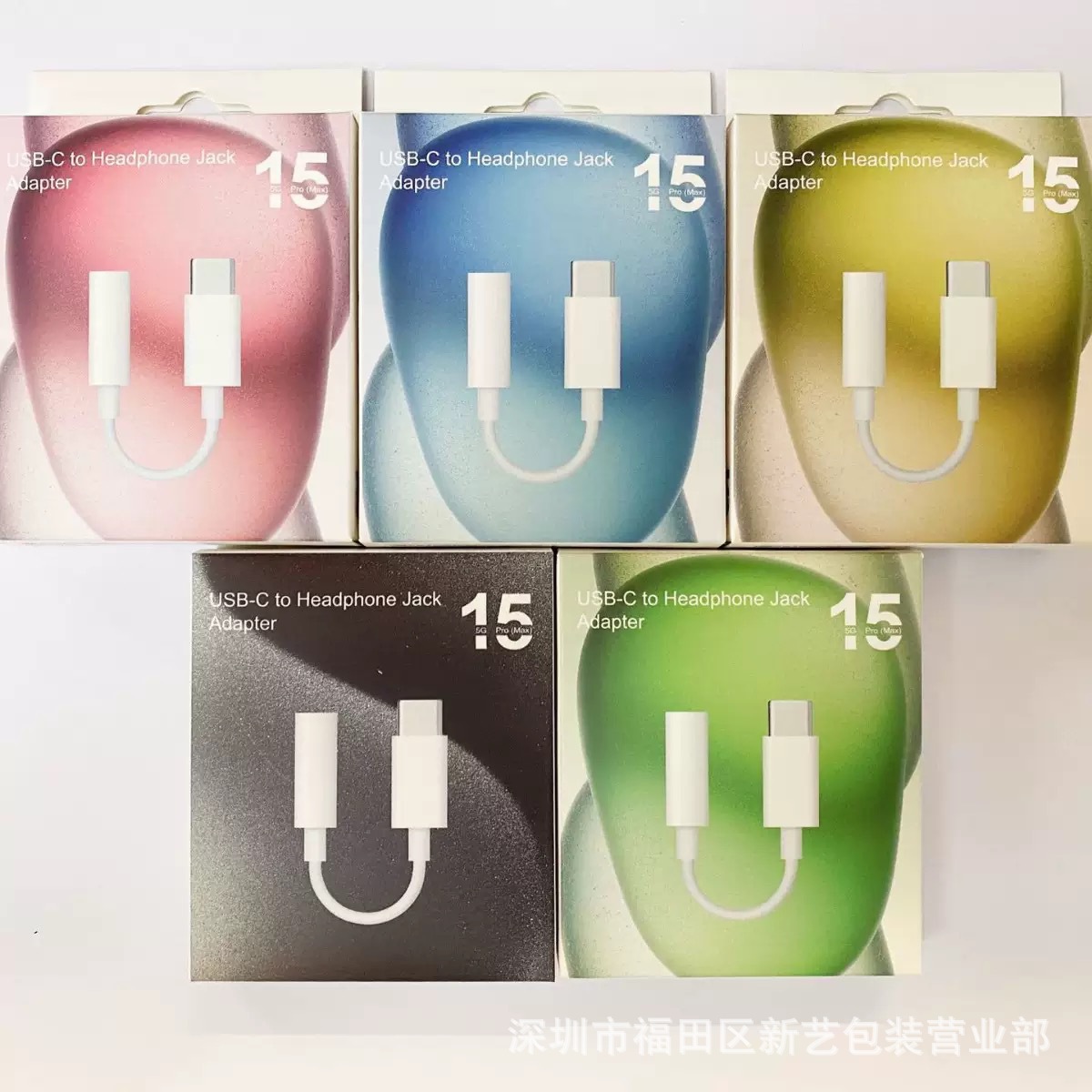 适用苹果1516转接线包装盒TYPE-C转3.5接口转换线盒USB-C转数据线