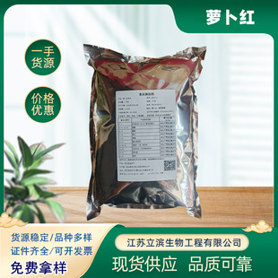 ���l�G���}���tɫ�ؼtɫˮ����ʳƷ����ɫ����Ȼ�}���tɫ��1kg/��