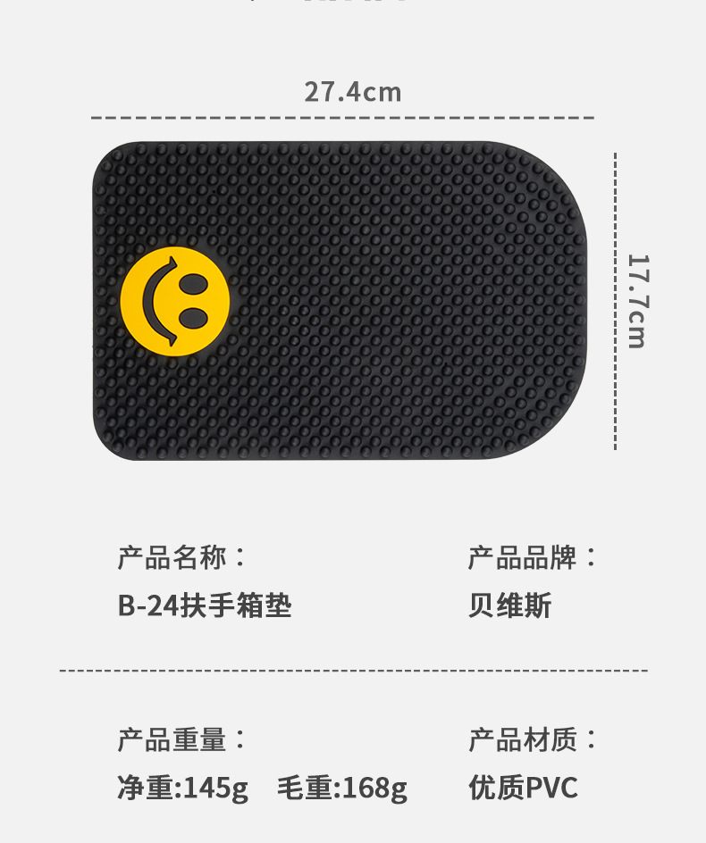 2024 New Cartoon Center Console Armrest Box Mat, Large Particle Massage Anti-Slip Mat, Car Dashboard Anti-Slip Mat