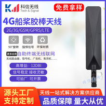 4g路由器 通LTE高增益12db扁平船桨天线 全向折叠胶棒天线