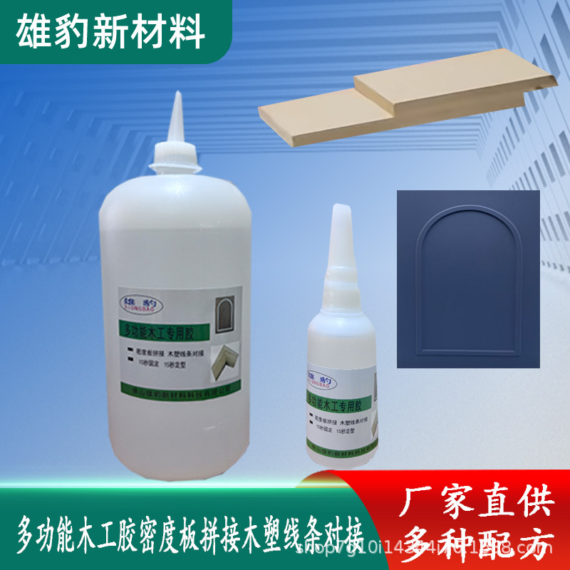 快干多功能木工胶密度板拼接木塑线条对接氰基丙烯酸酯胶