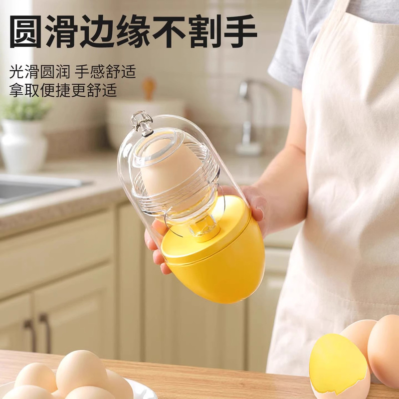 甩蛋神器黄金鸡蛋蛋清蛋黄混合扯蛋器手动家用扯蛋神器甩蛋混合|undefined