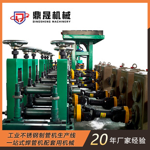 Precision tube making machine production equipment stainless steel high frequency welded pipe machine production line high speed round tube forming machine
