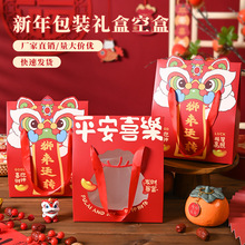 新年饼干雪花酥包装礼盒牛轧糖饼干糖果手提袋太妃糖包装空纸盒