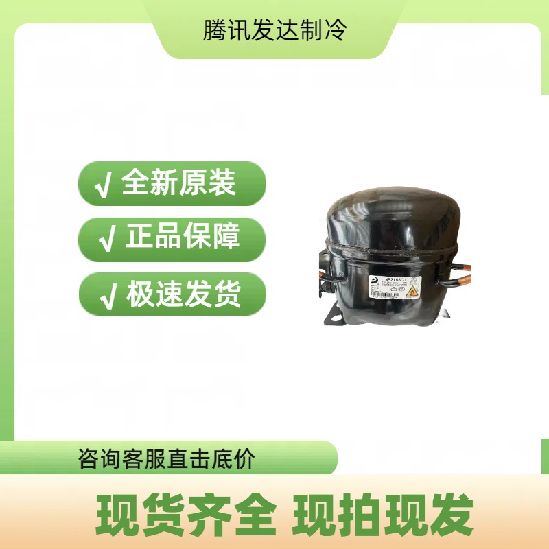 加西贝拉制冷NX1110Y 空调制冰机展示柜压缩机