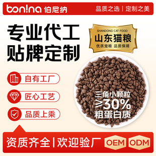 Cat Food Grain-Free Fresh Meat Full Price General Cat Food for Adult Cats and Kittens 10kg Customized Oem Manufacturer Wholesale