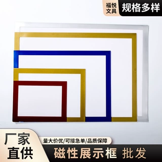 批发A4磁性展示贴磁吸相框画框透明pvc营业执照展示保护套定做