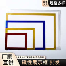 批发A4磁性展示贴磁吸相框画框透明pvc营业执照展示保护套定做
