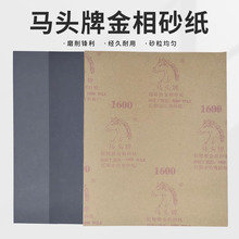 �R�^�ƽ���ɰ����ĥ��ĥɰƤ������ĥ����600Ŀ800Ŀ2000Ŀ3000Ŀ