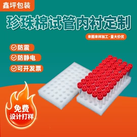 EPE珍珠棉;辅助包装材料