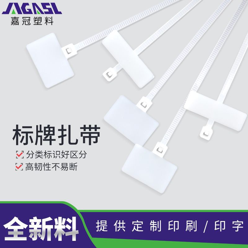标记标牌扎带印字印logo商标印二维码印流水号3*100*200内标牌