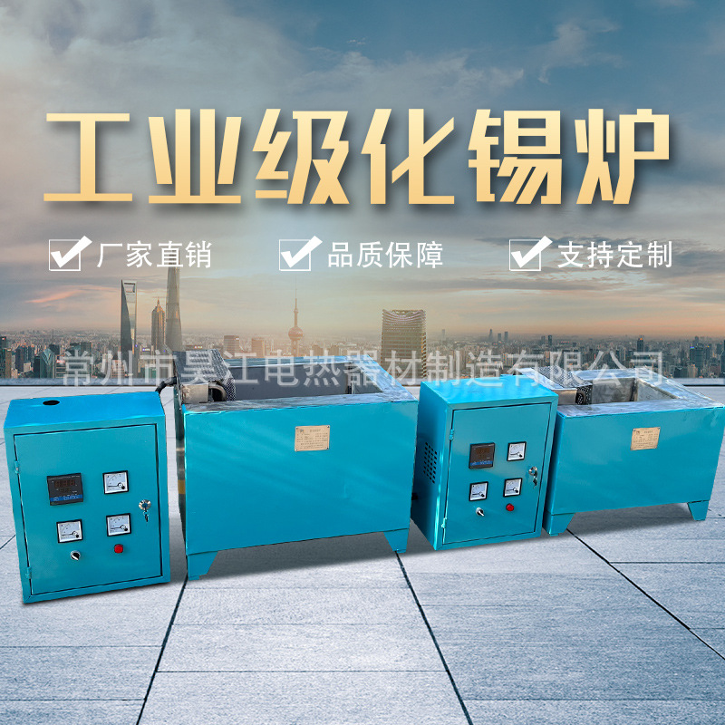 厂家批发化铅炉 化锡炉 内径尺寸 80*50*40CM 含运费