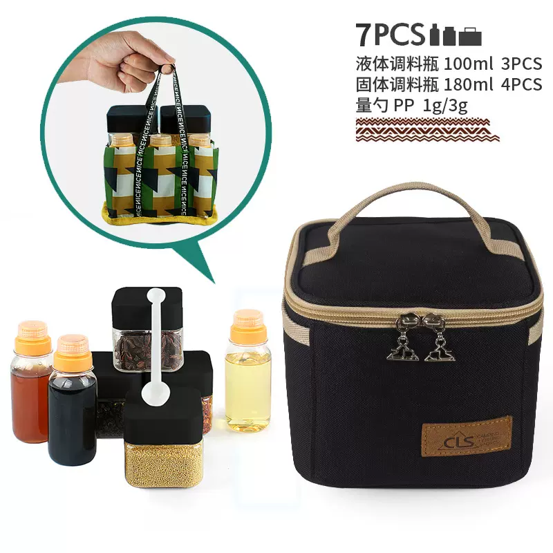 CLS户外调料瓶套装便携调味罐烧烤用具野营调味瓶厨房调料盒组合
