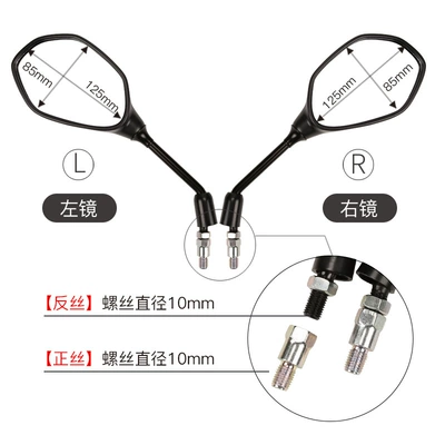 light motorcycle Intruder cool: Motorcycle rearview mirror