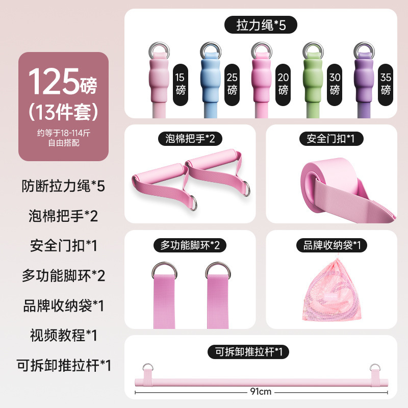 【advanced model + multi-functional push-pull bar】upgraded anti-break 125lbs/13-piece set