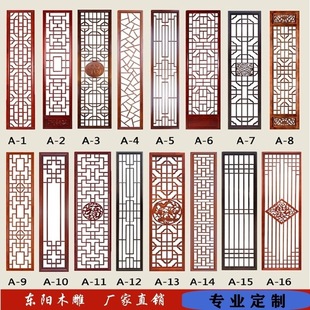 Solid Wood Lattice Partition Hollow Chinese Background Wall Screen Entrance Ceiling Dongyang Wood Carving Antique Door and Window Wood Grille