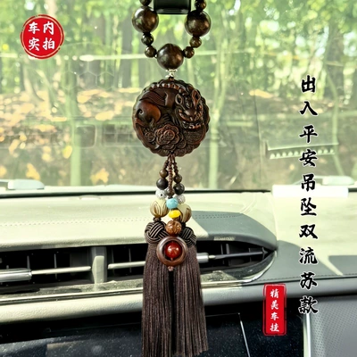 Car hanging – Rearview Mirror Safety Charm - safe-entry-and-exit-pendant-with-double-tassels-car-hanging-exquisite-gift-box