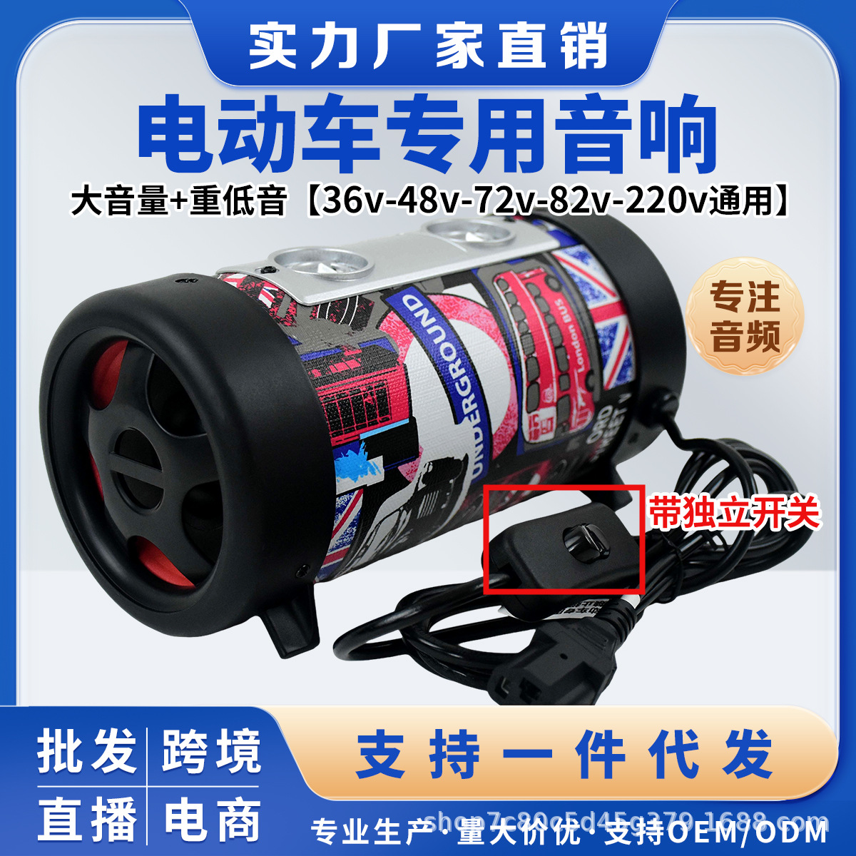 电动车音响电瓶三轮车音箱无线蓝牙家用48V60V72V汽车车载低音炮