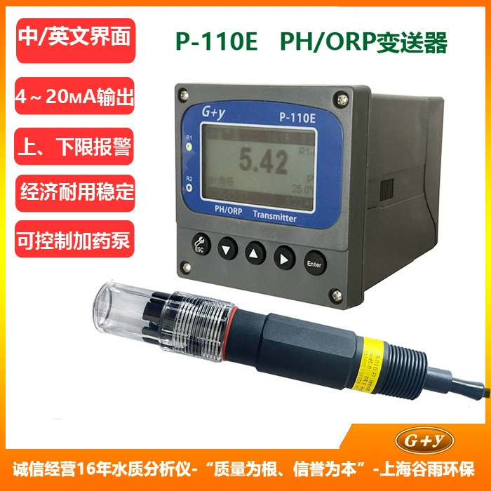 Ph-детектор качества воды промышленный pH-детектор pH/ОВП измеряет pH-анализ прибор управления дозирующим насосом
