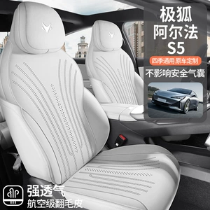 Jihu Alpha S5 Xüsusi Avtomobil Oturacaq Yastığı Dörd Fəsil Universal Yarım Paket Nəfəs Alan Oturacaq Üzlükləri
