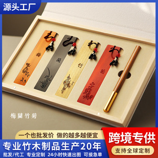 Free Shipping Engraving Creative Gift Metal Wooden Bookmark Chinese Style Student Custom Gift Box Cultural Accompanying Gift