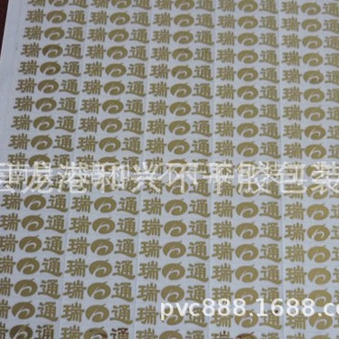 金属分体标贴 电镀镂空字 标签