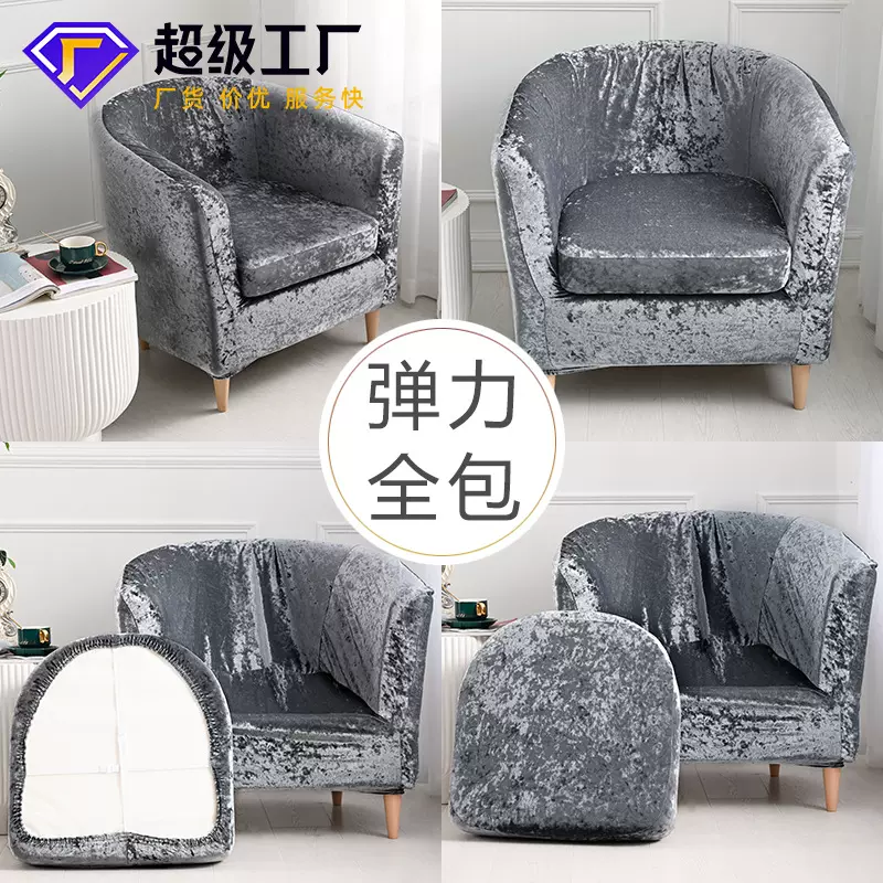 跨境单人网咖小沙发套绒布纯色弹力全包沙发椅套网吧U型沙发套罩
