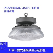 汉通led工矿灯大功率室内超亮天棚灯厂房灯车间仓库照明工厂灯