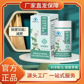 保健食品;代用/养生茶;膳食纤维