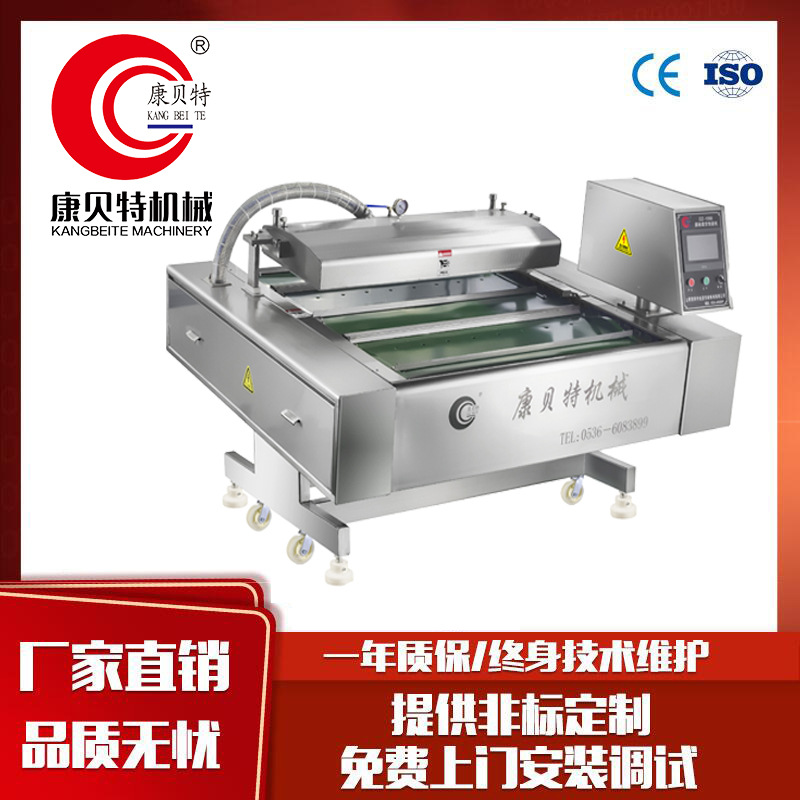 酱牛肉滚动式真空包装机 牛耳丝自动真空包装机 牛肚真空封口机