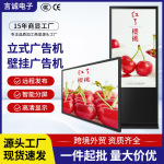 超博壁挂广告机金属框展会商场广告显示屏高清远程智能宣传广告机