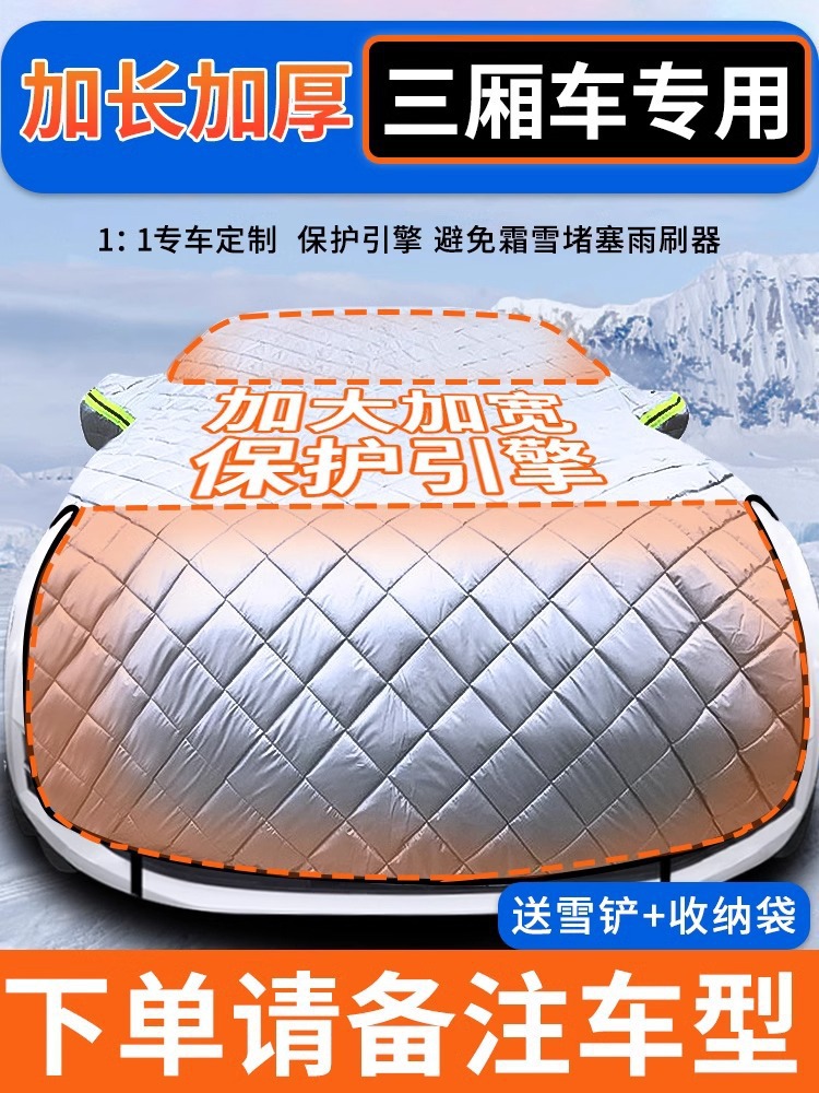 Car Snow: Qìchē Car snow shield - sedan-special-edition-double-extended-free-snow-shovel-storage-bag