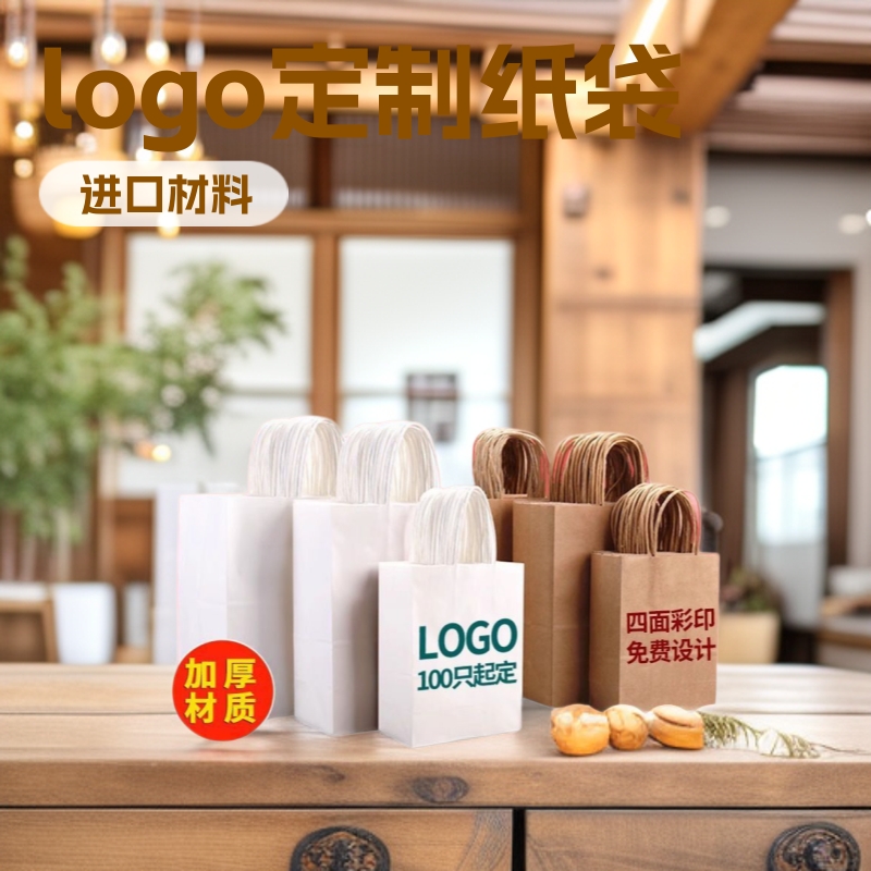 手提袋定制外卖打包袋牛皮纸袋咖啡烘焙甜点奶茶烧烤印刷logo外带