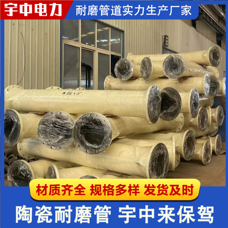 厂家现货内衬钢管陶瓷贴片耐磨弯头井下回填矿浆水泥输送耐磨三通