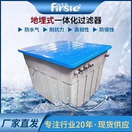 泳池水处理;渔业机械;水杀菌消毒