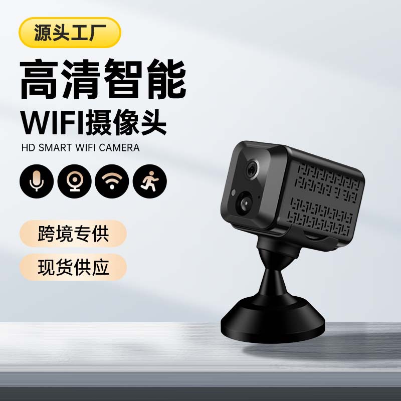跨境摄像头家用手机远程4G无线监控器免插电高清夜视wifi摄影头