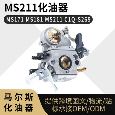 Ms181 Ms171 Ms201 Ms211 C1Q-S269 zəncirvari mişar karbüratoru