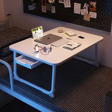 床书桌床叠小桌子笔记本电脑桌铺小桌板居家办公学习桌子