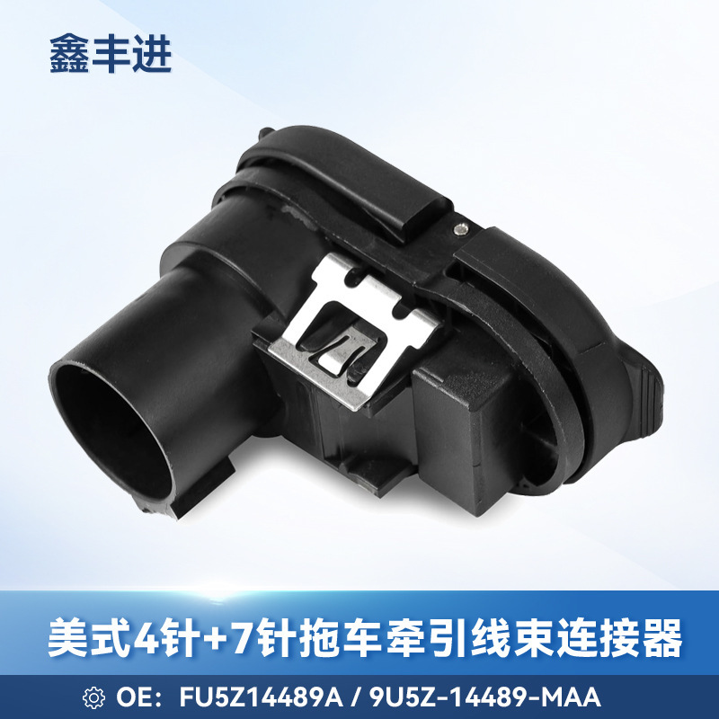 American 4-pin/7-pin trailer connector suitable for Ford F150 F250 F350 FU5Z-14489-A American 4-pin/7-pin trailer connector suitable for Ford F150 F250 F350 FU5Z-14489-A
