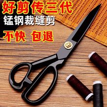 工艺锰钢裁缝专用大剪刀力量剪裁服装布料家庭商务必备源头工厂