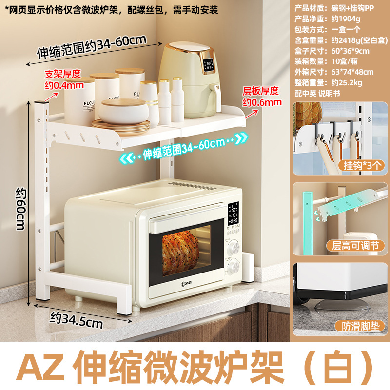 AZ 접이식 전자레인지 선반(화이트)