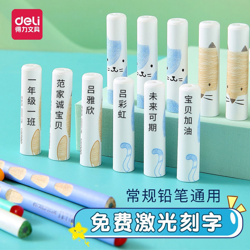 Levi 0509 pencil case pencil cap personalized name pencil cover protective cap cartoon art extender