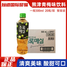 20瓶韩国熊津青梅汁饮料500ml梅子果汁原装酸甜梅子味水果饮料瓶
