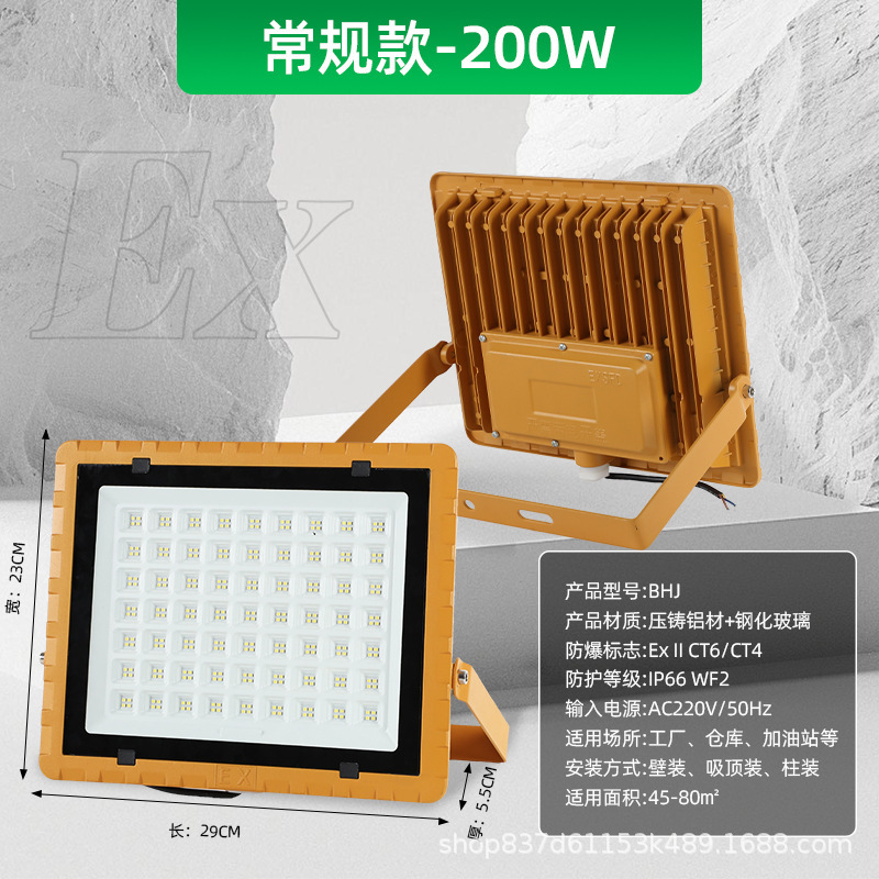 亚明LED防爆灯防腐防水防尘投光仓库车间化工厂加油站灯户外射灯|undefined