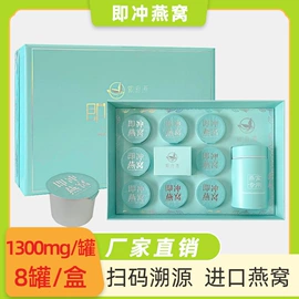 燕窝;鱼胶/花胶;水产礼盒类