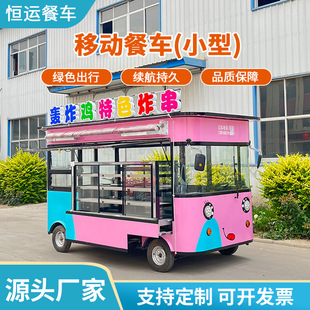 【2026夏季新款】可移动餐车厂家直销｜支持定制合规上牌