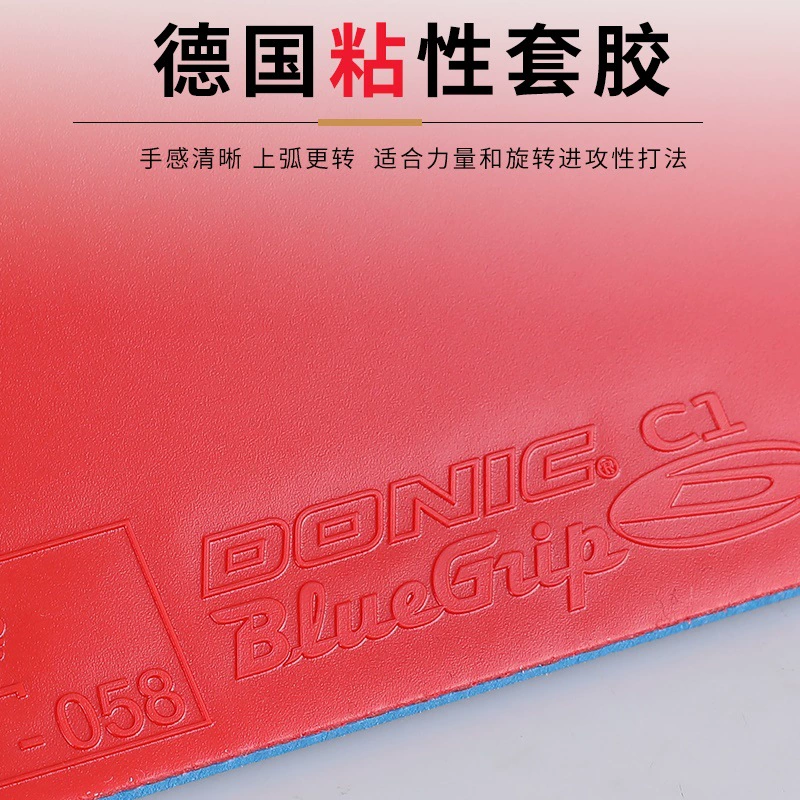 Чехол для настольного тенниса Donic Blue Grip C1/C2/S1/S2 Профессиональное издание Противоадгезионный клей-адгезив