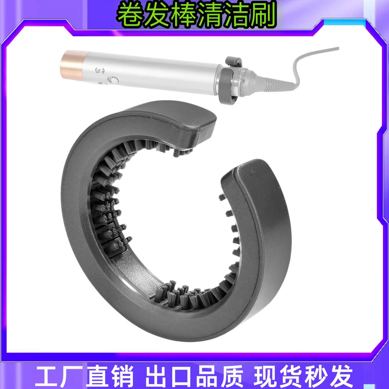 Suitable for Dyson Curling Iron Hair Straightener Hs08/05/01 Filter Dust Cleaning Filter Brush Accessories